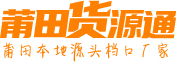 档口网站